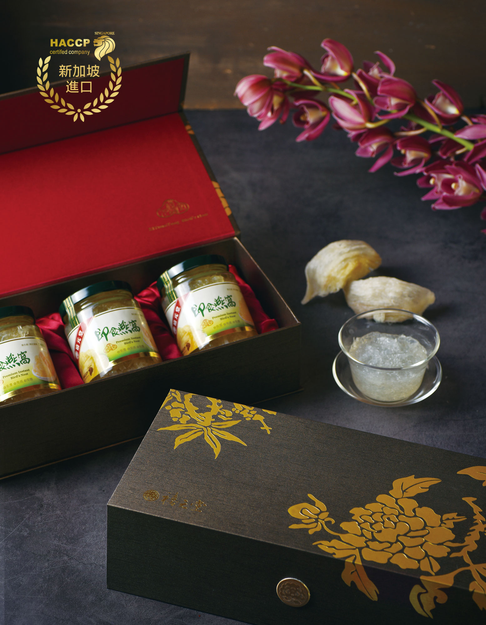 readytoserve bird’s nest Xiyuantang Birdnest